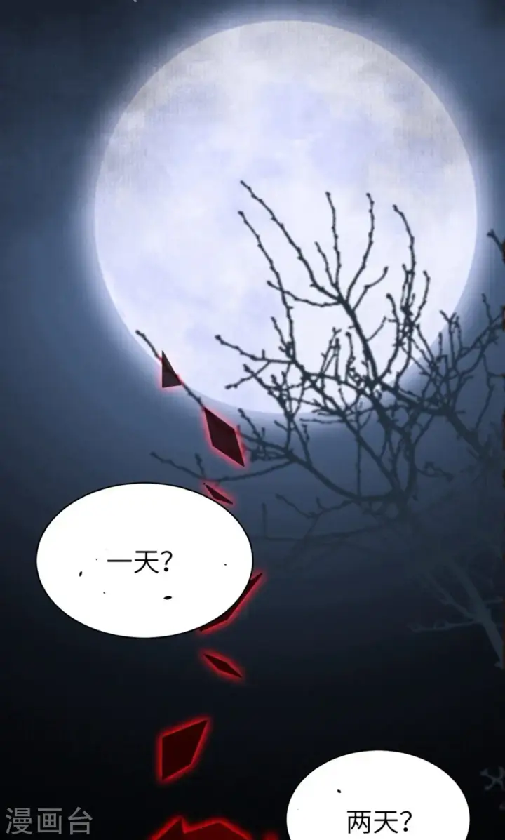 漫画《从今天开始当城主》第45话第38张图