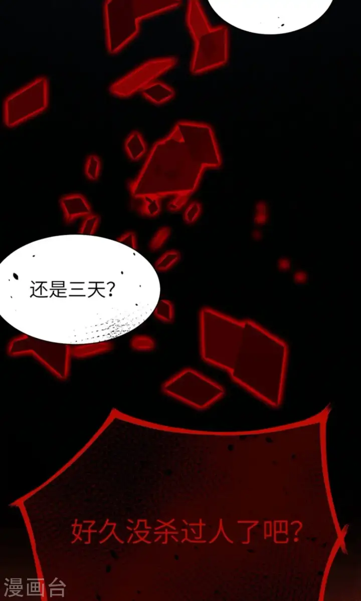 漫画《从今天开始当城主》第45话第39张图