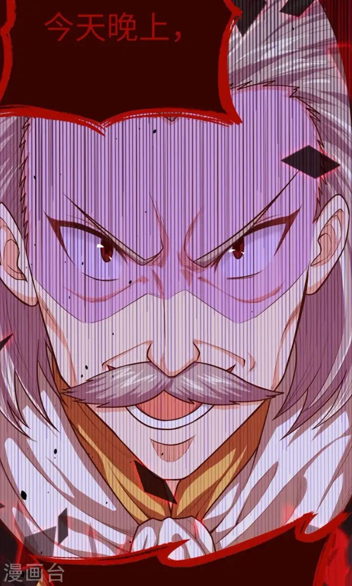 漫画《从今天开始当城主》第45话第41张图