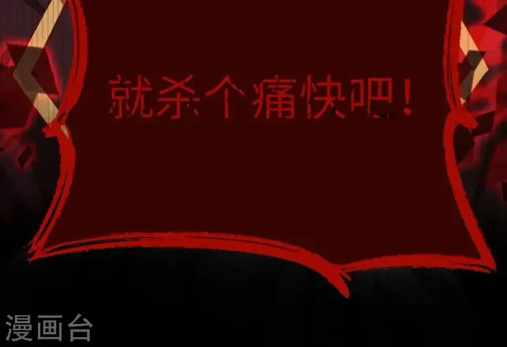 漫画《从今天开始当城主》第45话第42张图