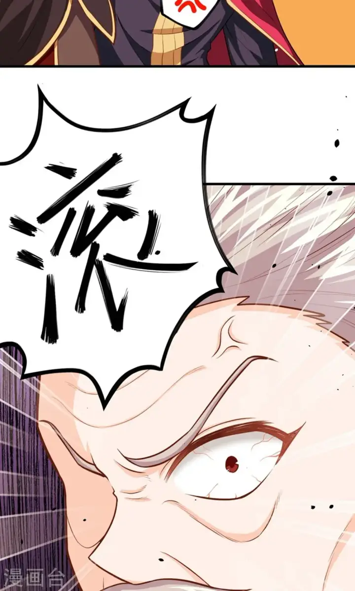 漫画《从今天开始当城主》第45话第5张图