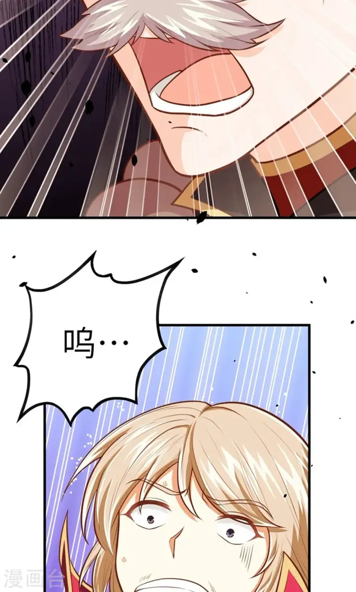 漫画《从今天开始当城主》第45话第6张图