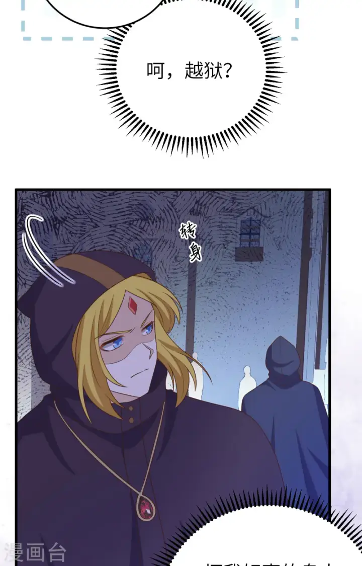 漫画《从今天开始当城主》第443话第13张图