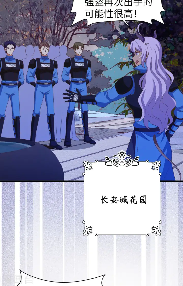 漫画《从今天开始当城主》第443话第16张图