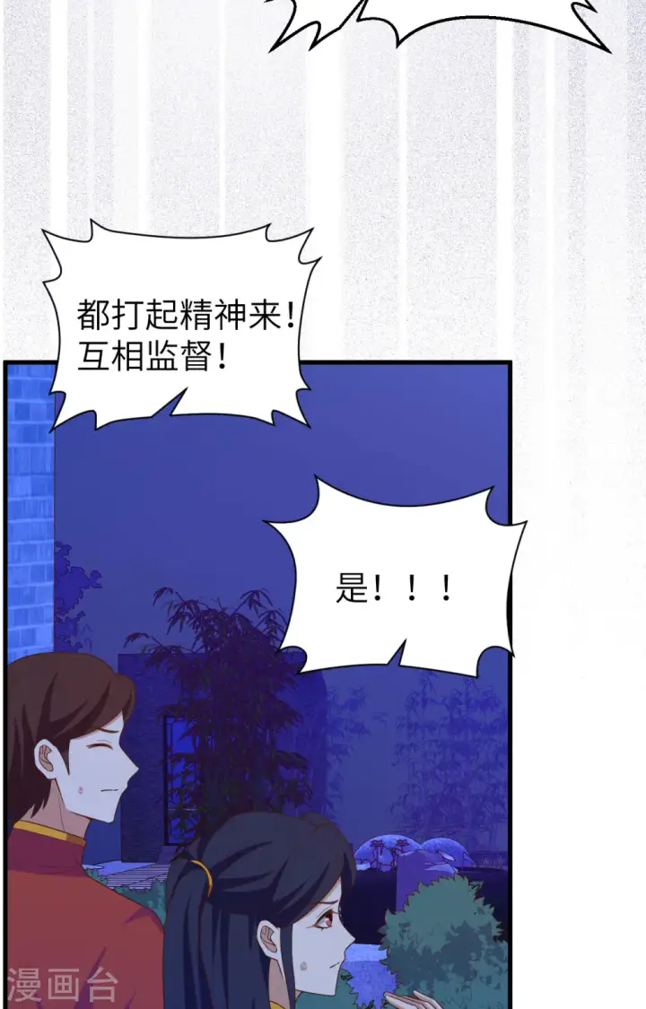 漫画《从今天开始当城主》第443话第18张图