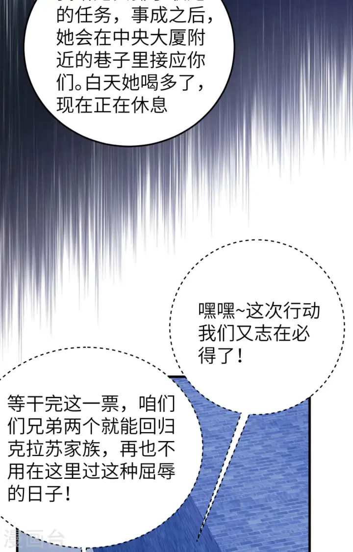 漫画《从今天开始当城主》第443话第22张图