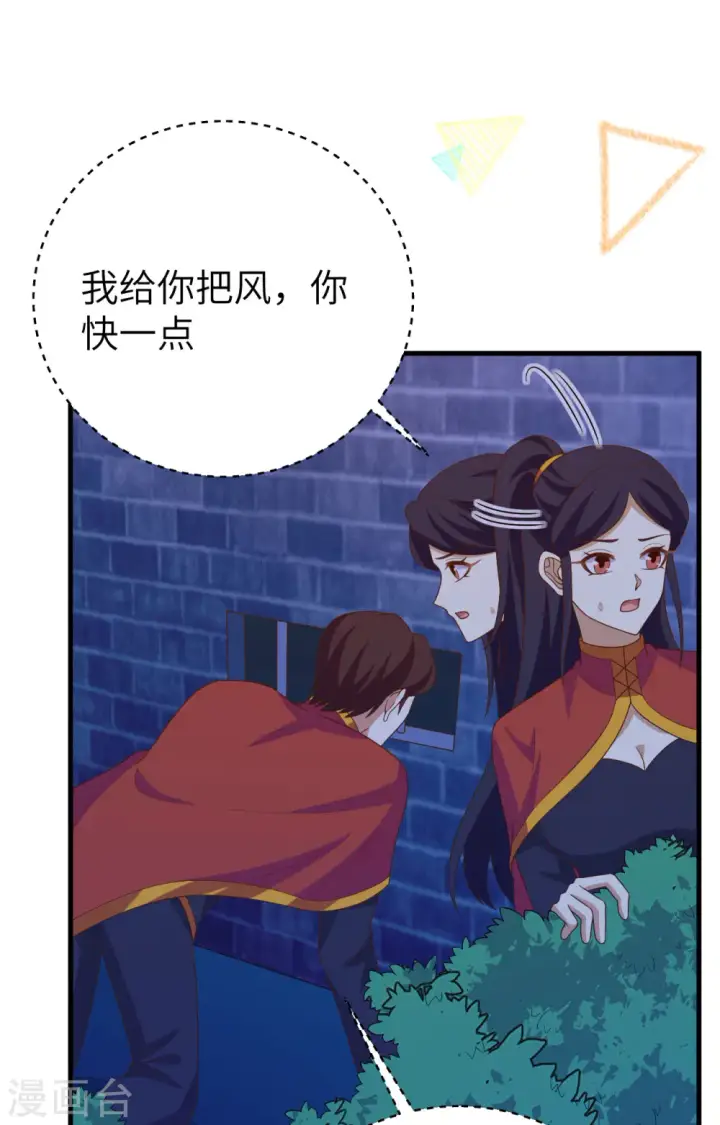 漫画《从今天开始当城主》第443话第25张图
