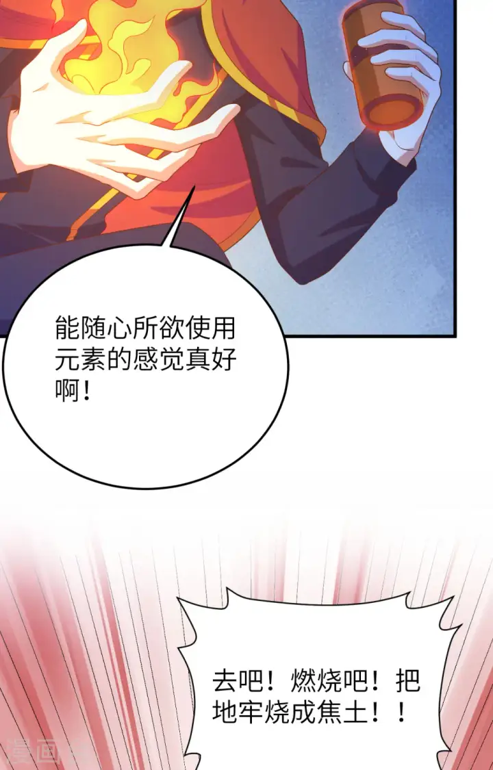 漫画《从今天开始当城主》第443话第29张图