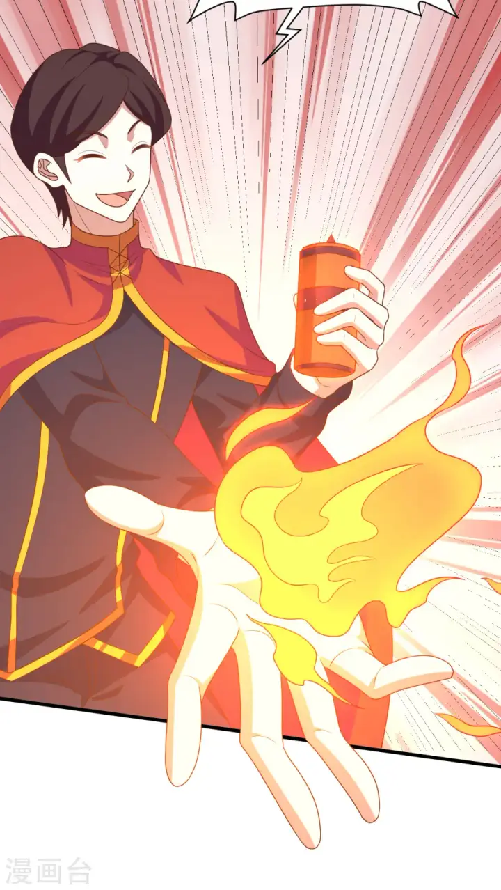 漫画《从今天开始当城主》第443话第30张图