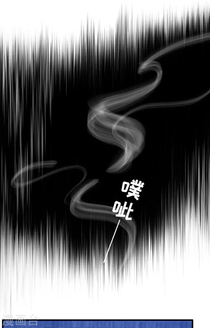 漫画《从今天开始当城主》第443话第31张图
