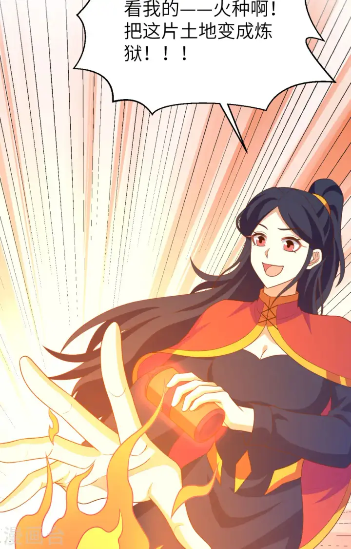 漫画《从今天开始当城主》第443话第35张图