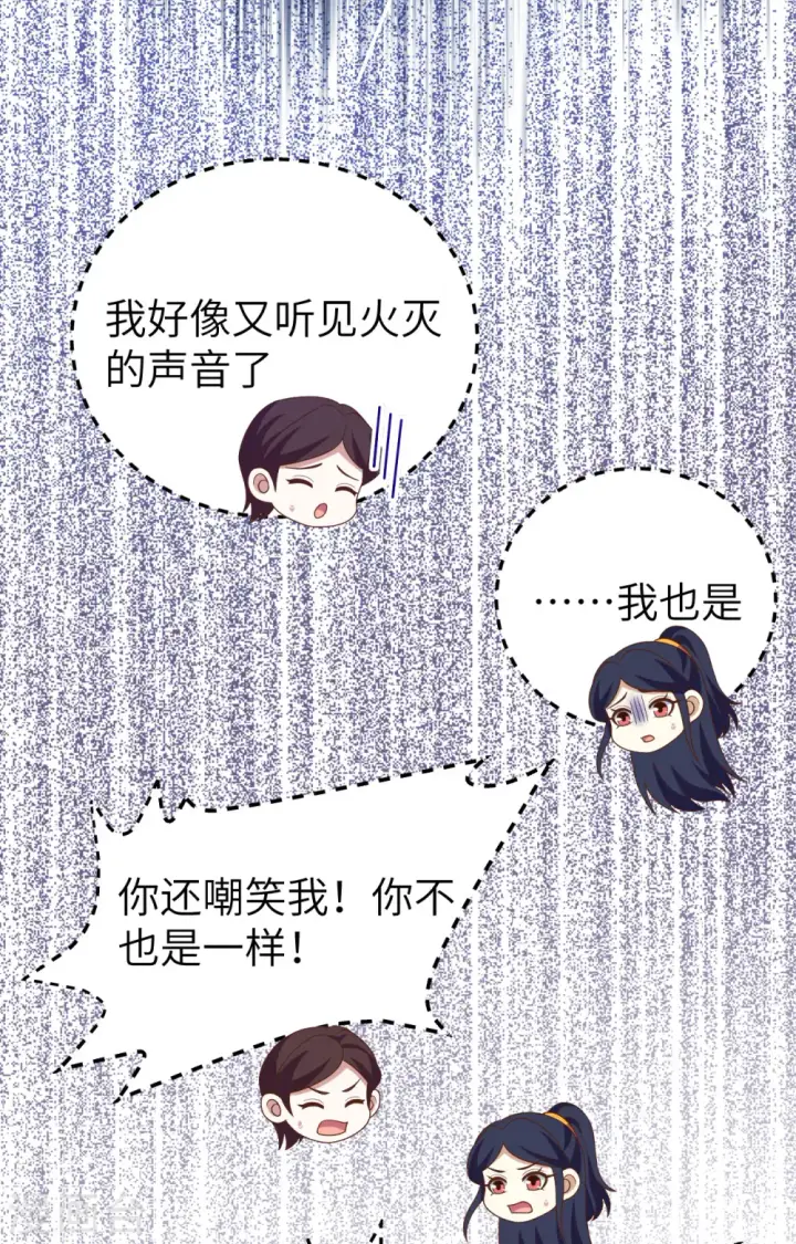 漫画《从今天开始当城主》第443话第37张图