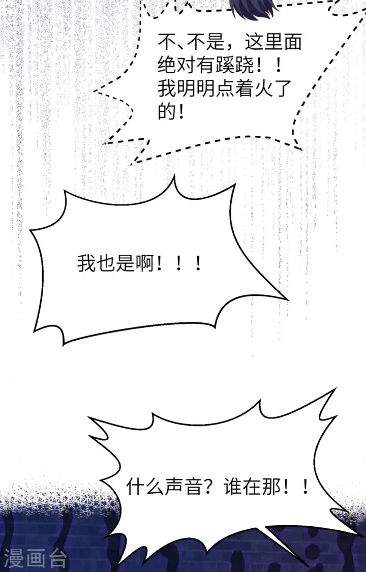 漫画《从今天开始当城主》第443话第38张图