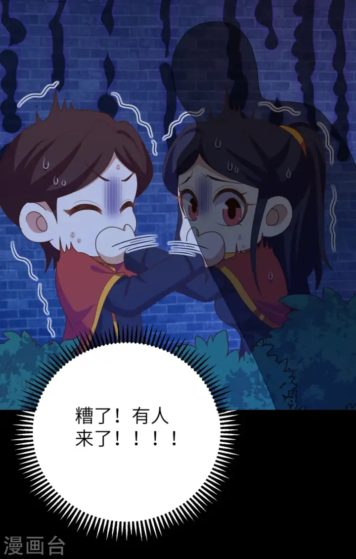 漫画《从今天开始当城主》第443话第39张图