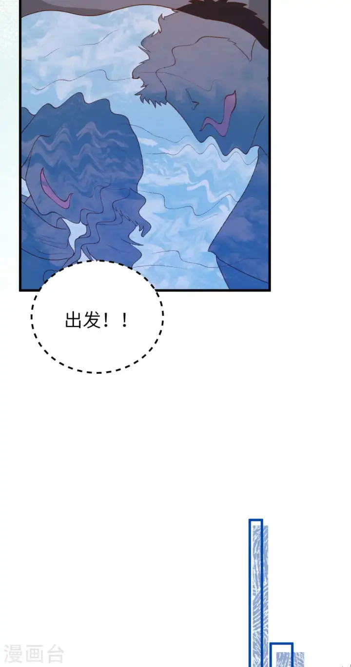 漫画《从今天开始当城主》第443话第45张图