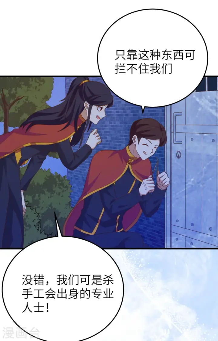 漫画《从今天开始当城主》第443话第47张图