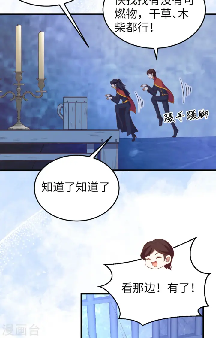 漫画《从今天开始当城主》第443话第49张图