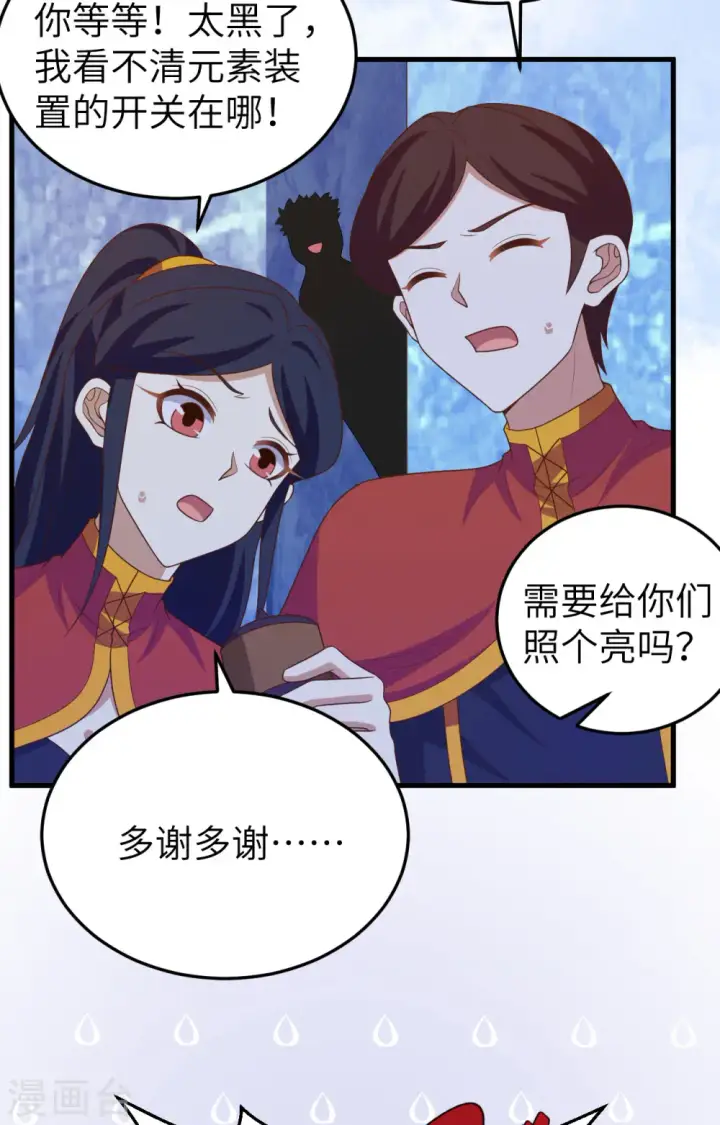 漫画《从今天开始当城主》第443话第51张图