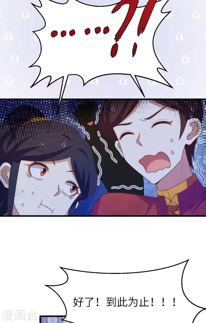 漫画《从今天开始当城主》第443话第52张图