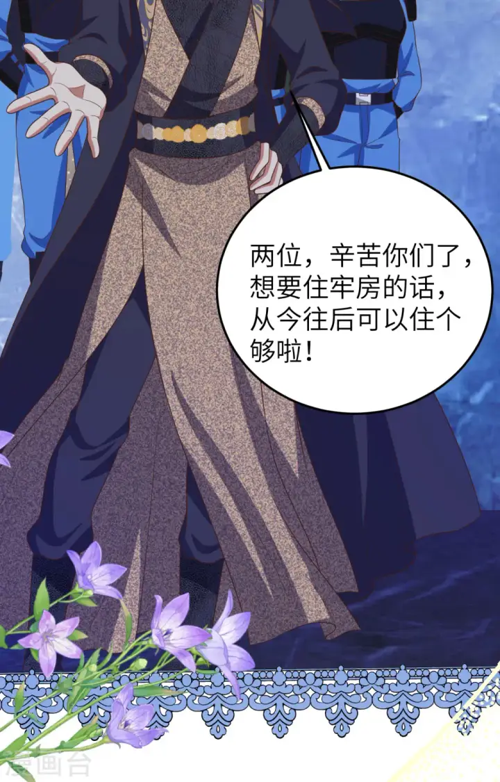漫画《从今天开始当城主》第443话第55张图