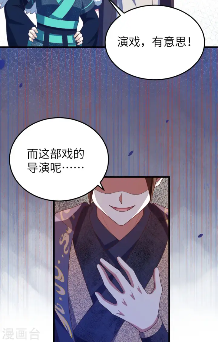 漫画《从今天开始当城主》第443话第58张图