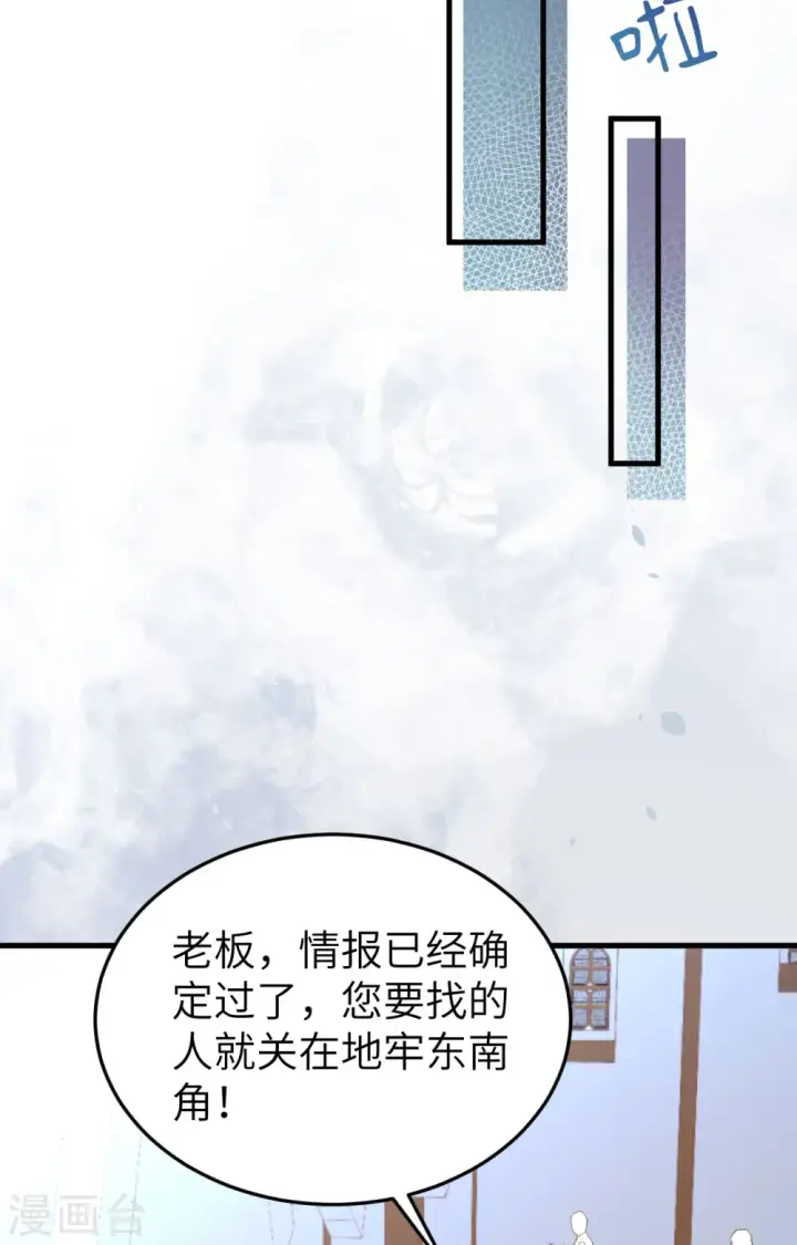 漫画《从今天开始当城主》第443话第6张图