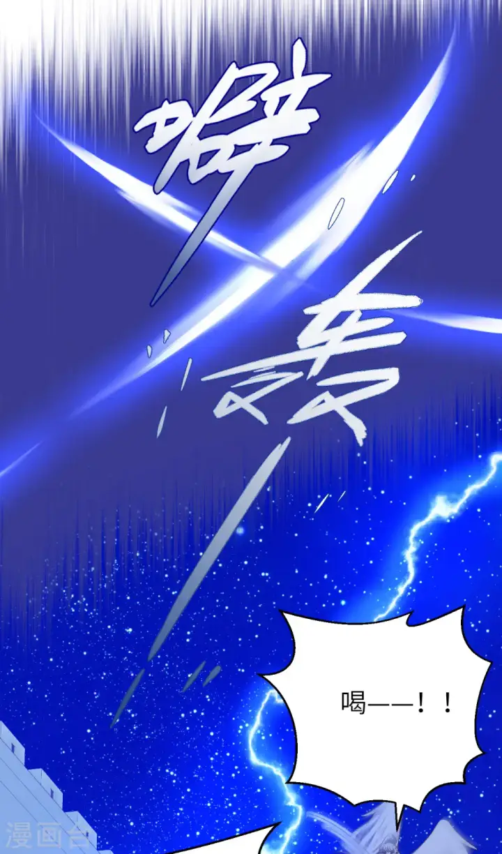 漫画《从今天开始当城主》第443话第63张图