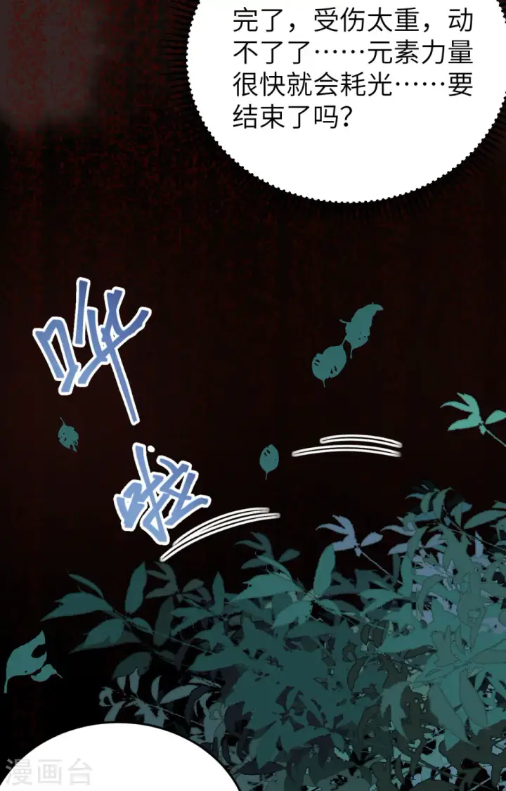 漫画《从今天开始当城主》第443话第72张图