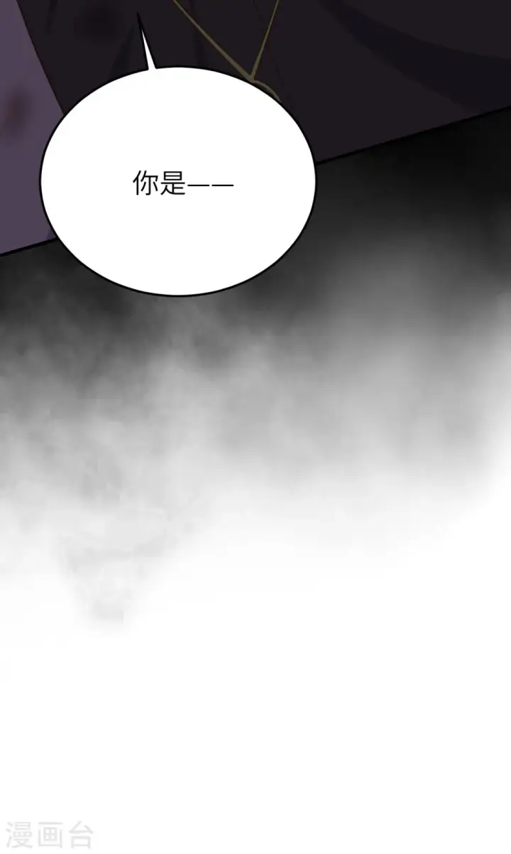 漫画《从今天开始当城主》第443话第75张图