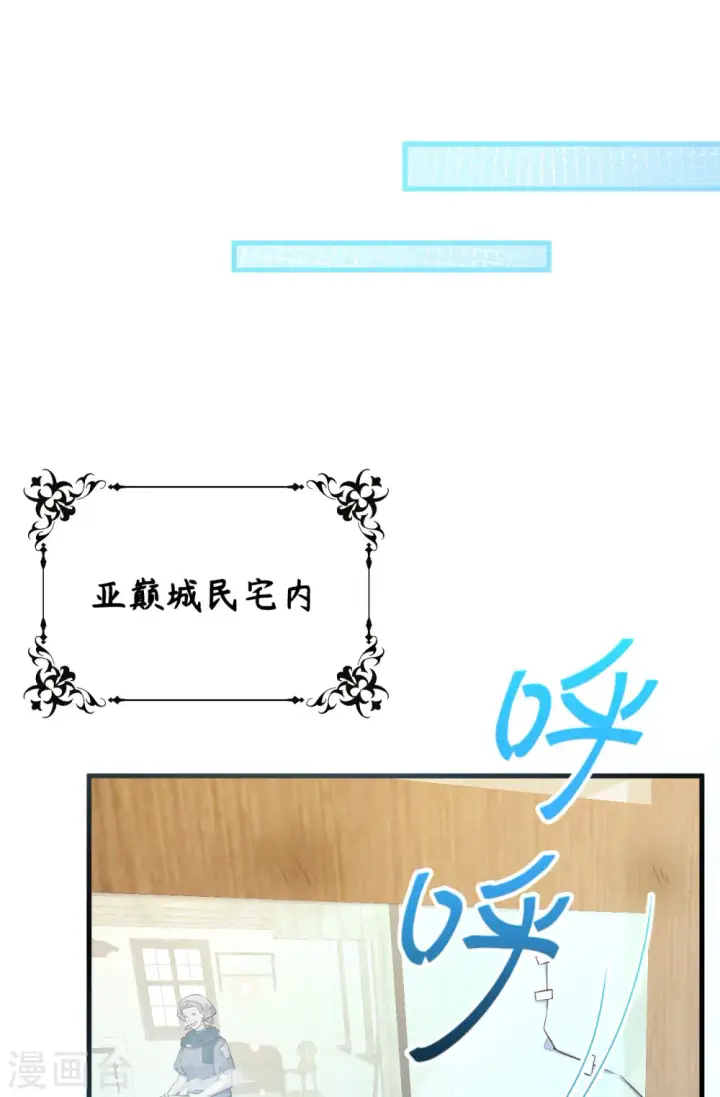 漫画《从今天开始当城主》第444话第11张图