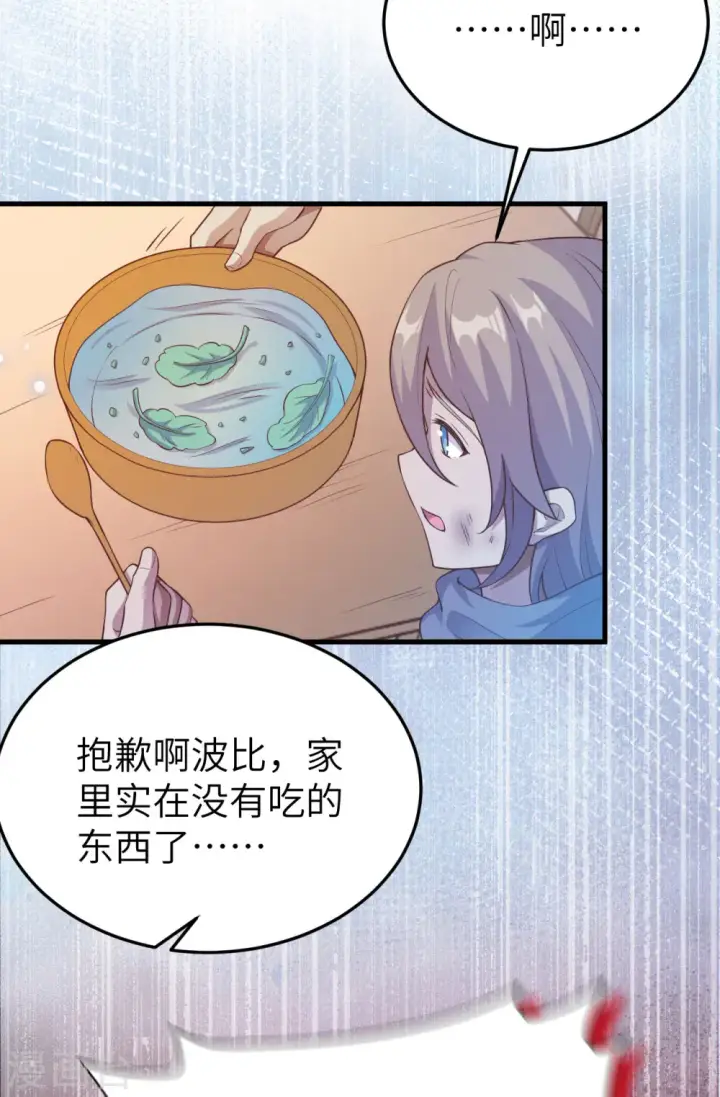 漫画《从今天开始当城主》第444话第14张图