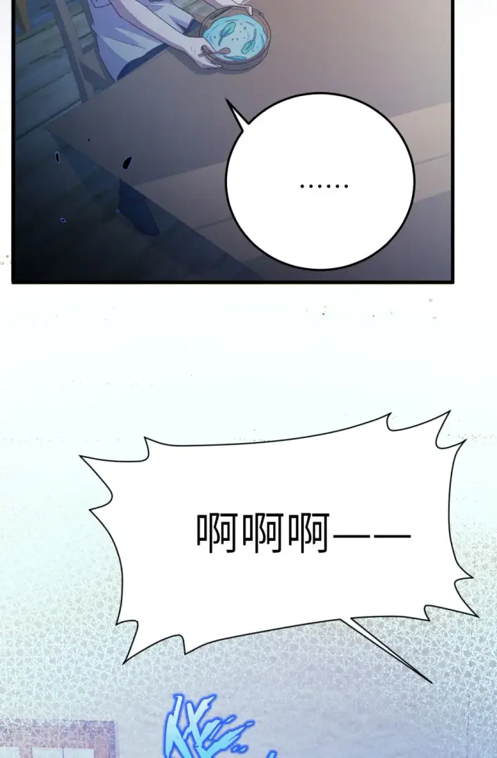 漫画《从今天开始当城主》第444话第17张图
