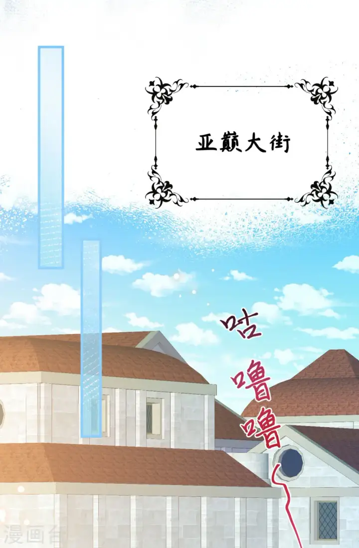漫画《从今天开始当城主》第444话第19张图