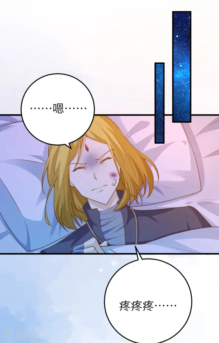 漫画《从今天开始当城主》第444话第2张图