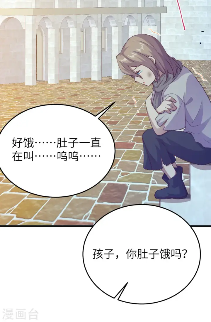 漫画《从今天开始当城主》第444话第20张图