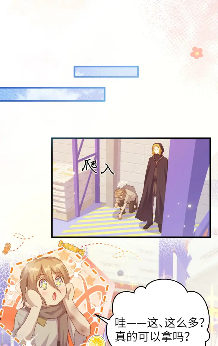 漫画《从今天开始当城主》第444话第23张图