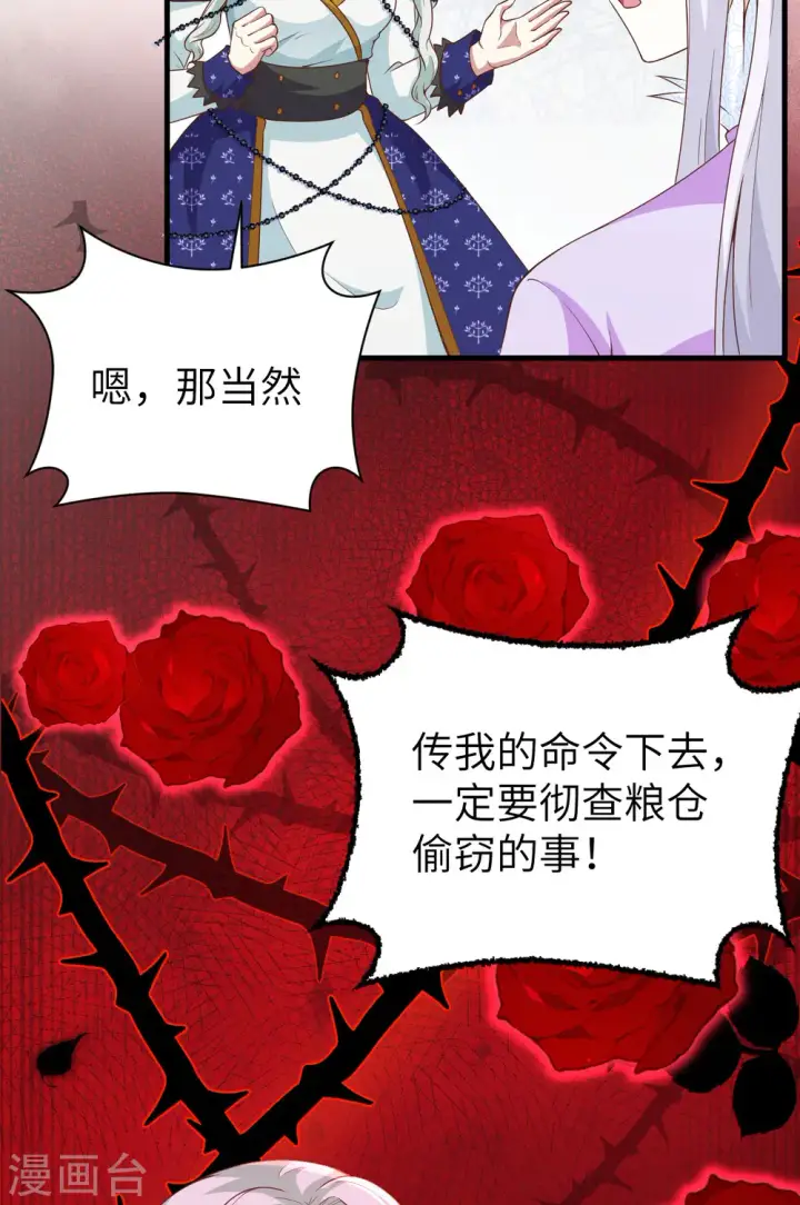 漫画《从今天开始当城主》第444话第34张图
