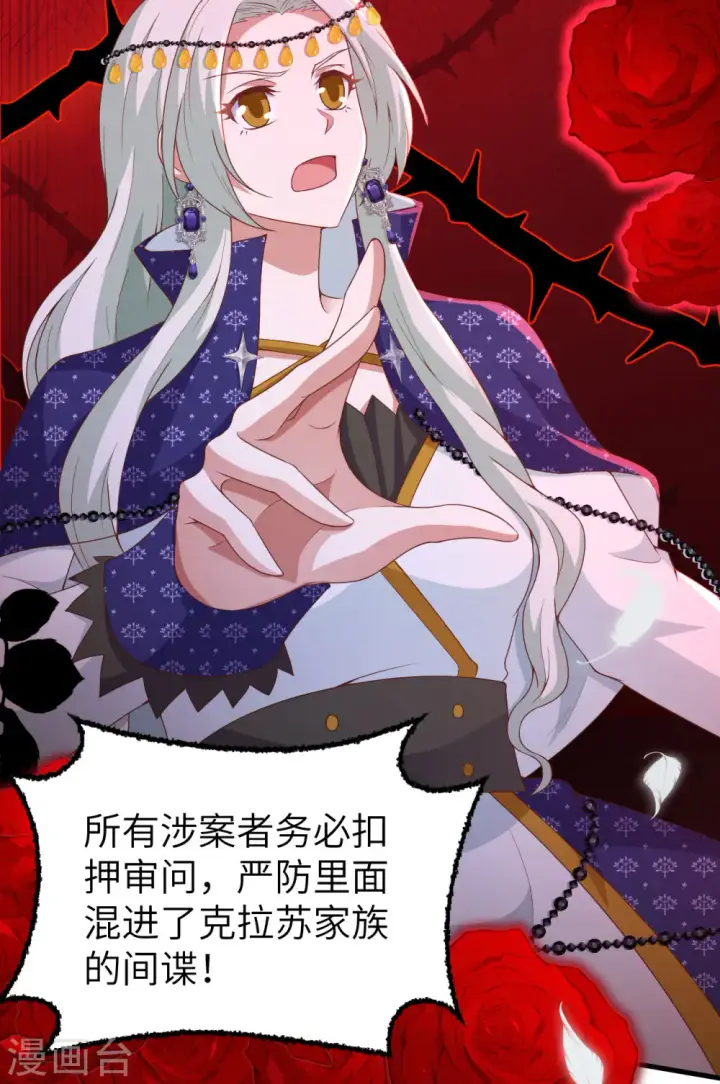 漫画《从今天开始当城主》第444话第35张图