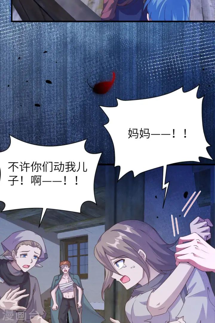 漫画《从今天开始当城主》第444话第38张图