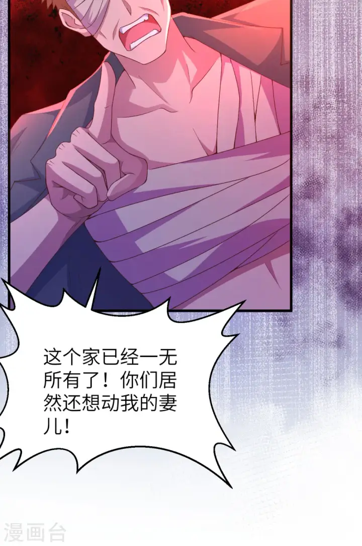 漫画《从今天开始当城主》第444话第40张图