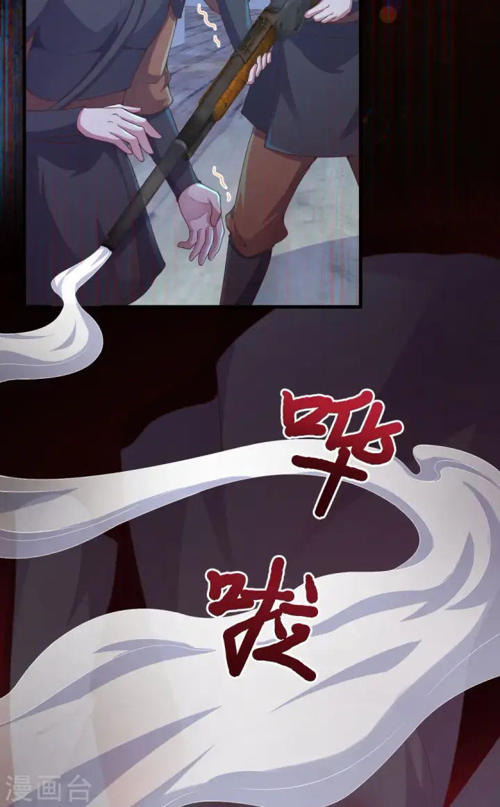 漫画《从今天开始当城主》第444话第44张图