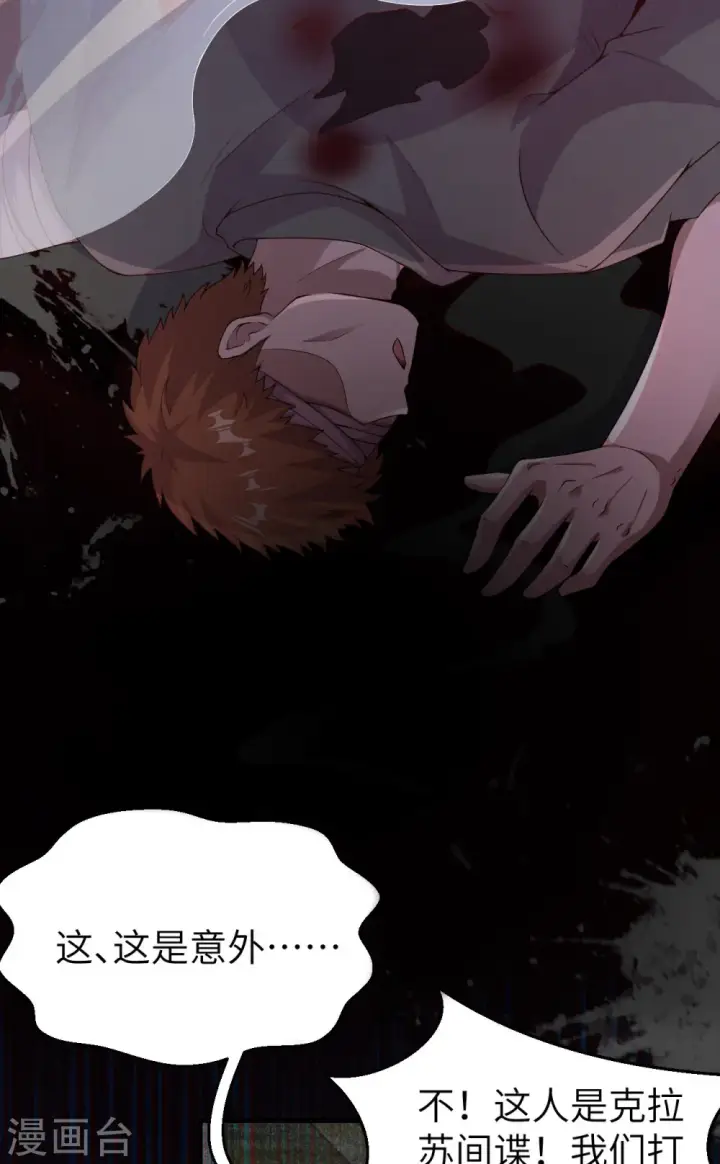 漫画《从今天开始当城主》第444话第45张图
