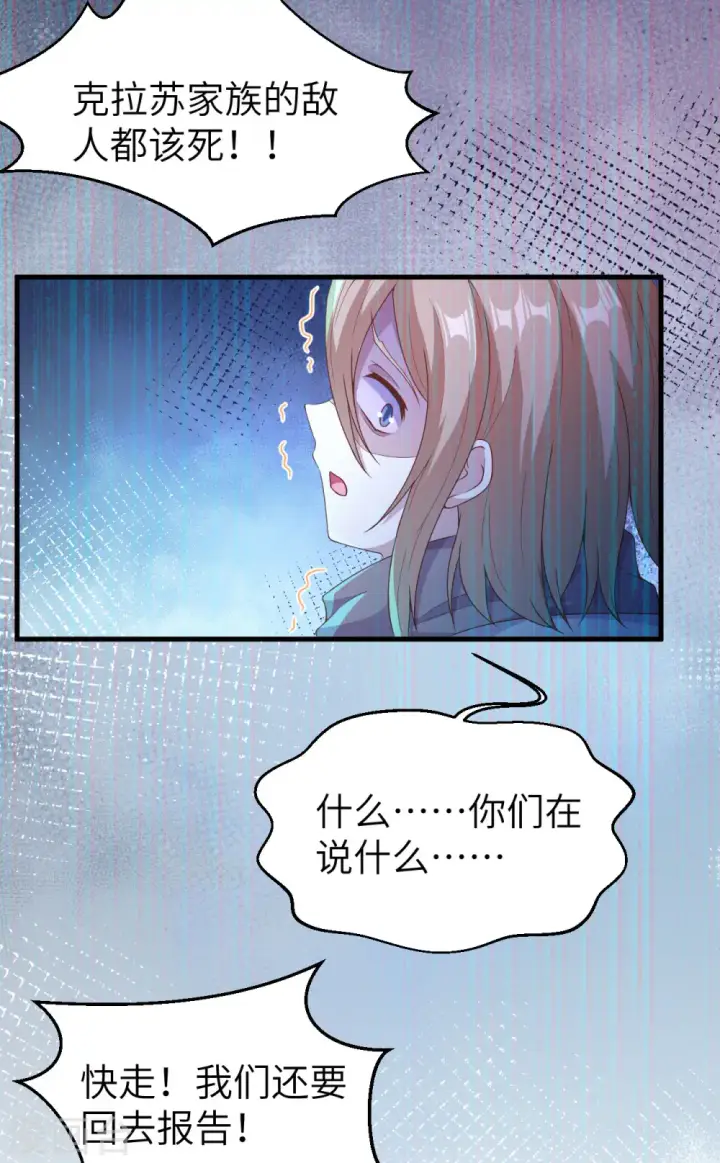 漫画《从今天开始当城主》第444话第47张图