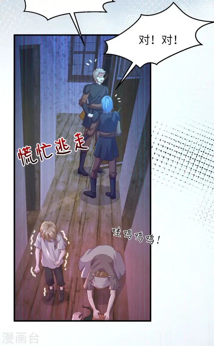 漫画《从今天开始当城主》第444话第48张图