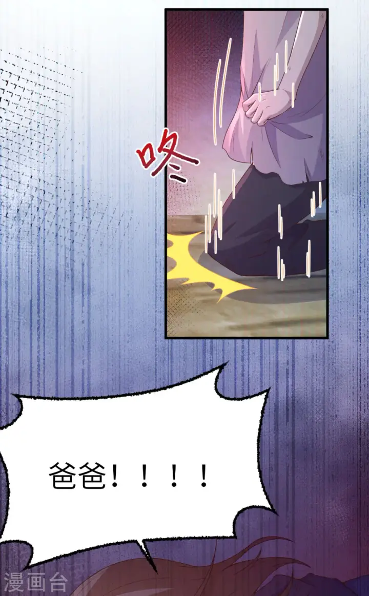 漫画《从今天开始当城主》第444话第49张图