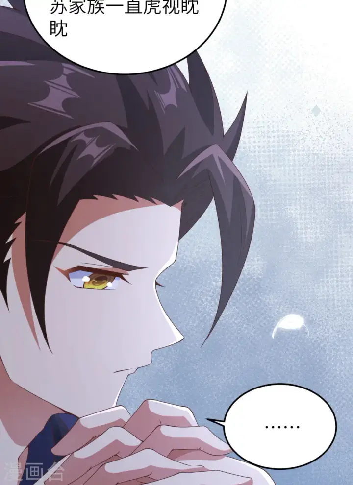 漫画《从今天开始当城主》第444话第54张图