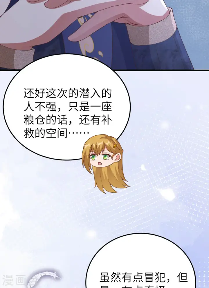 漫画《从今天开始当城主》第444话第55张图
