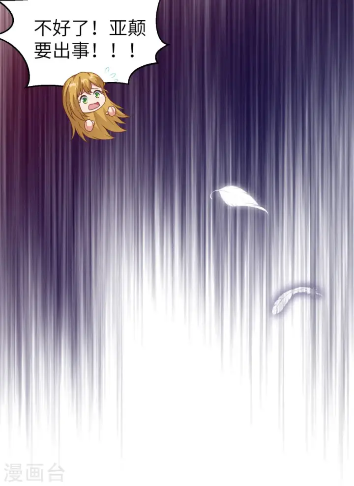 漫画《从今天开始当城主》第444话第59张图