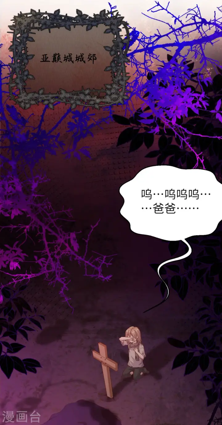 漫画《从今天开始当城主》第444话第60张图
