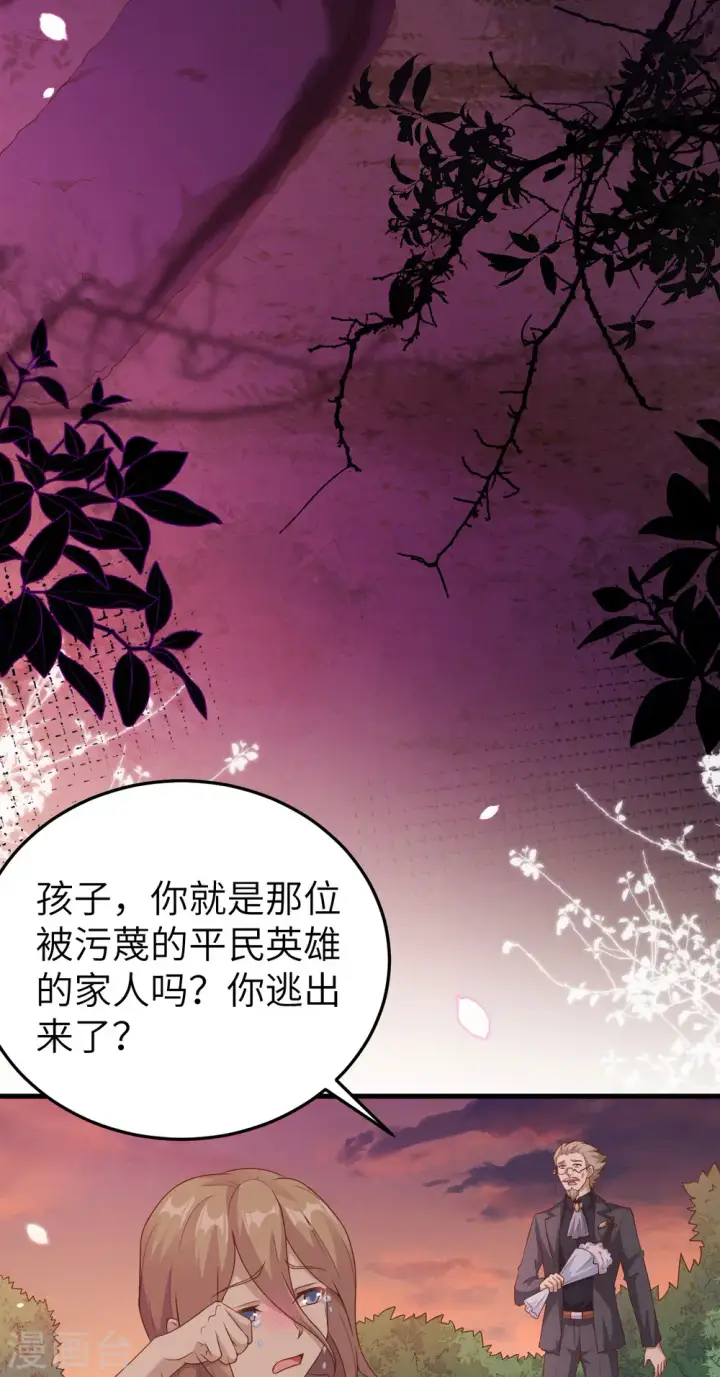 漫画《从今天开始当城主》第444话第61张图